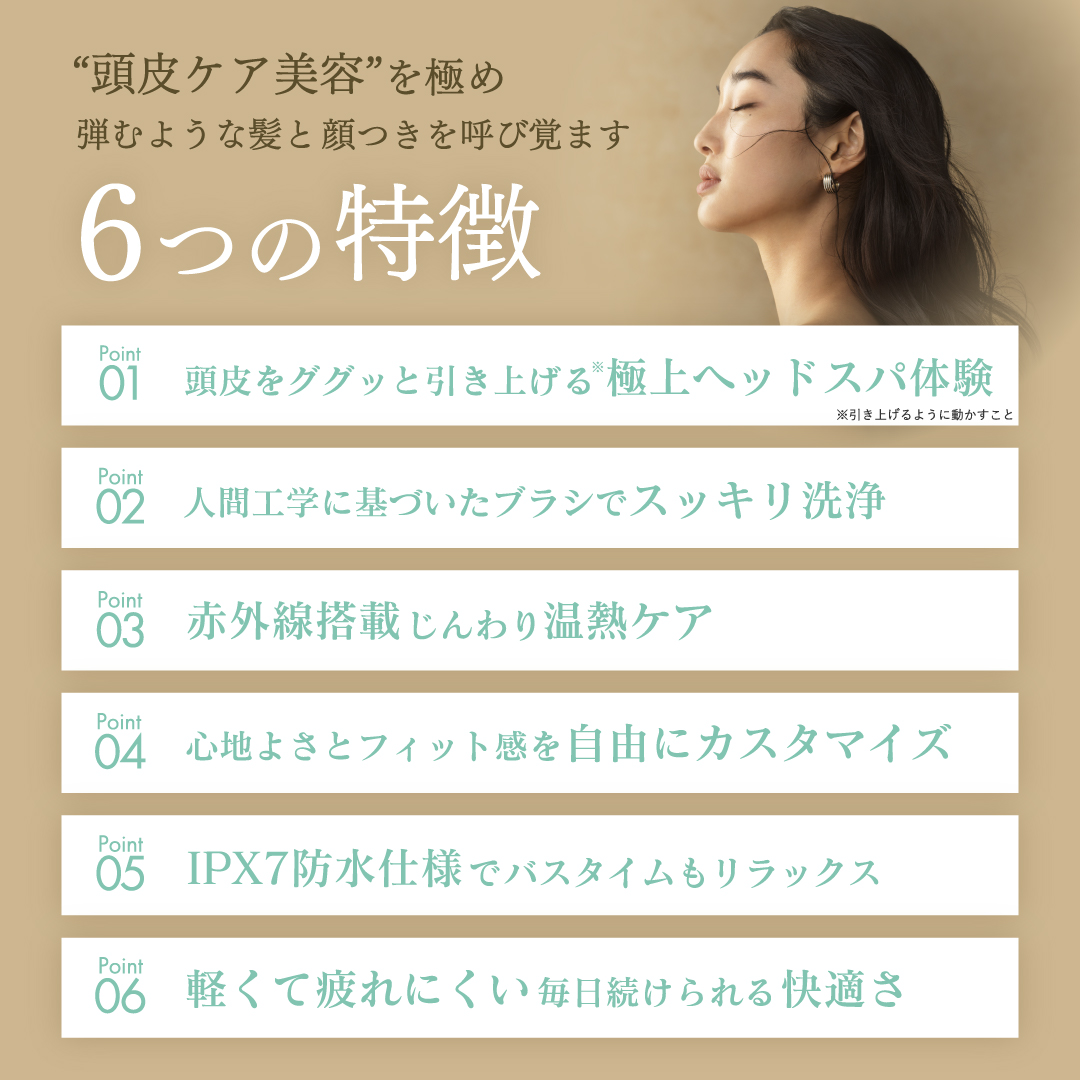 スカルプD ボーテ ビューティーヘッドスパ