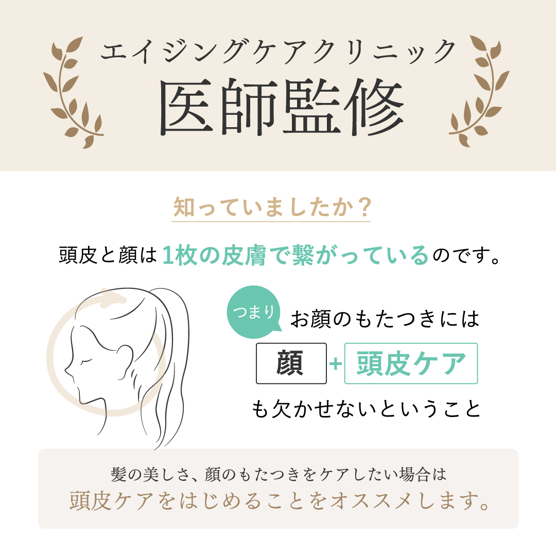 スカルプD ボーテ ビューティーヘッドスパ