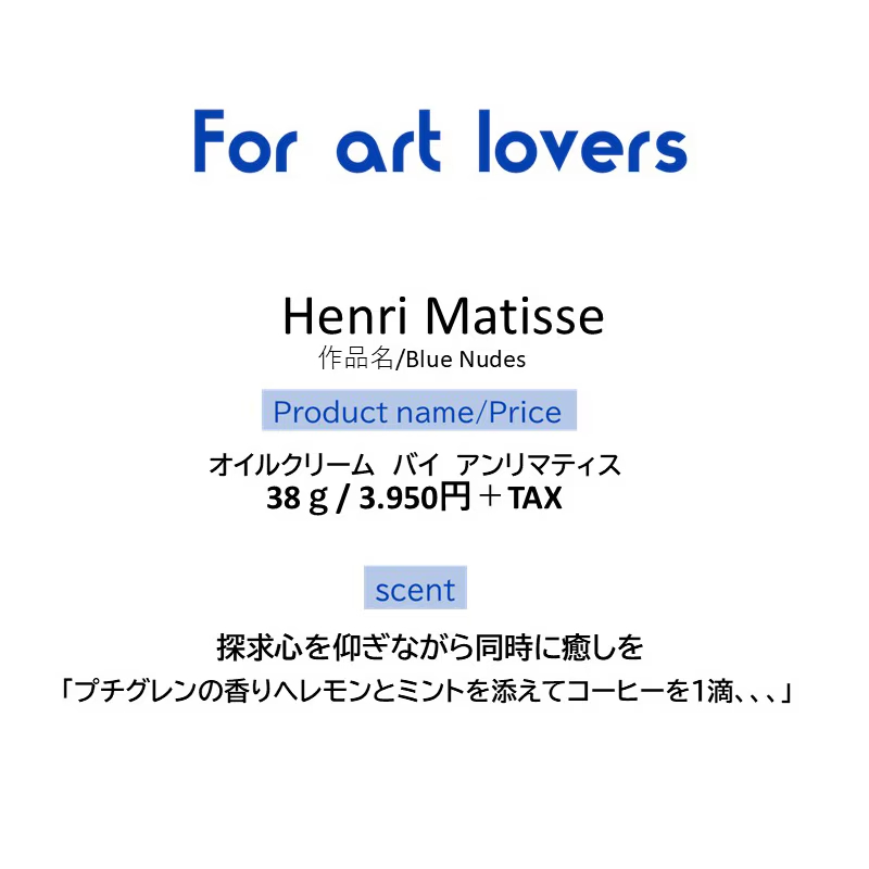 オイルクリーム バイ アンリマティス 38g