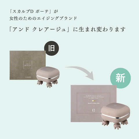 アンド クレアージュ ビューティーヘッドスパ